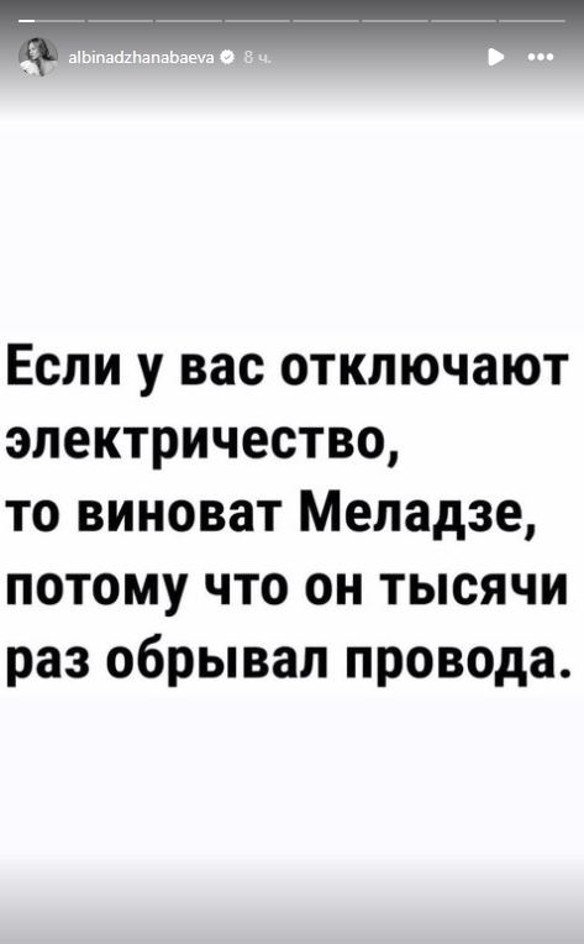 Фото: социальные сети / @albinadzhanabaeva