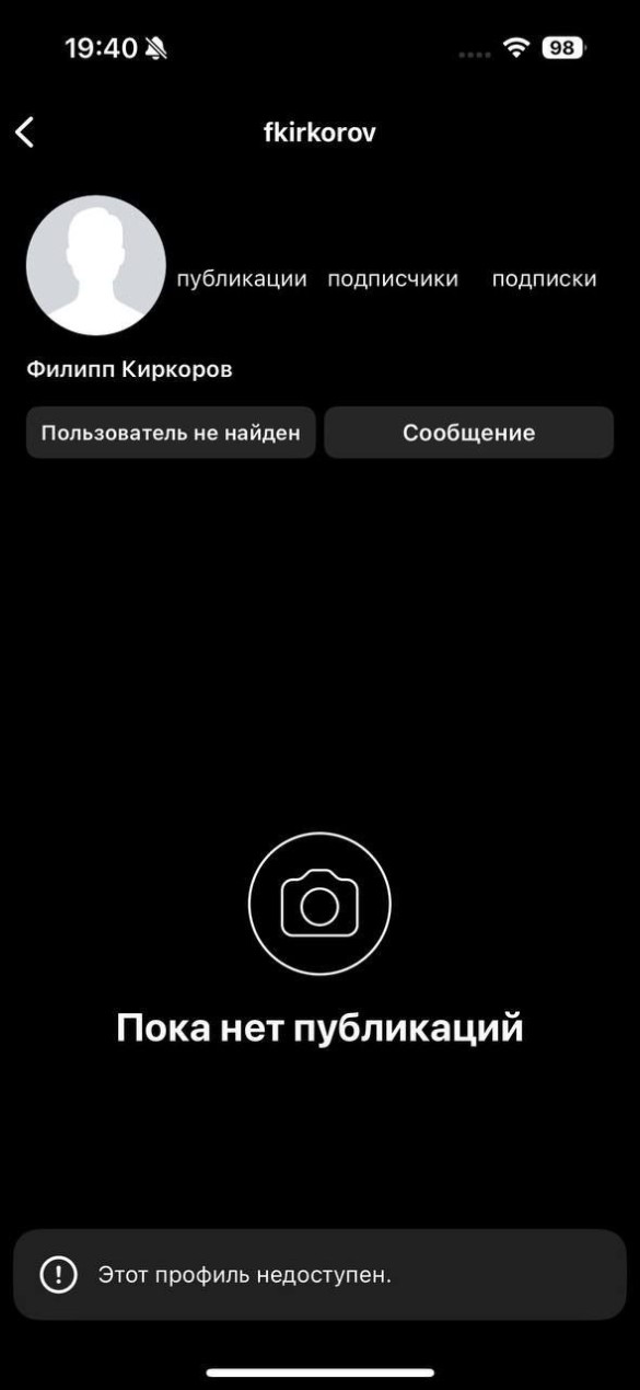 Скриншот: соцсети qehidttikiqhdatf